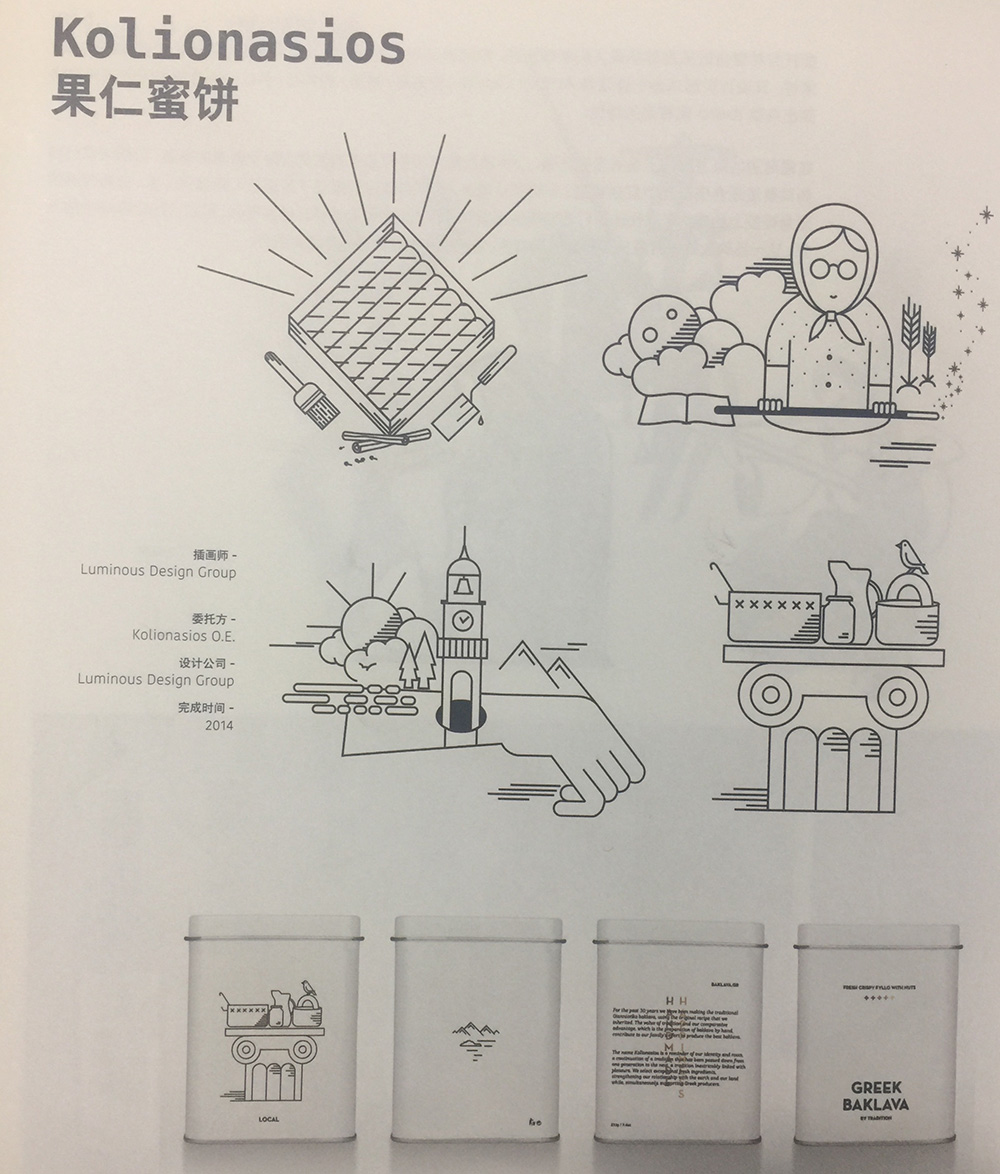 餅包裝設(shè)計(jì),杭州食品包裝設(shè)計(jì)創(chuàng)造愉快體驗(yàn)的果仁蜜餅食品包裝設(shè)計(jì)