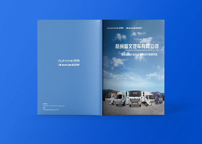 簽約杭州盛文汽車(chē)有限公司宣傳冊(cè)設(shè)計(jì)！