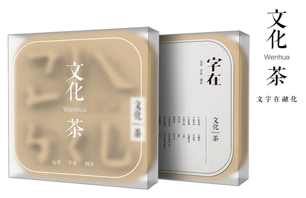 創(chuàng)意茶葉包裝設(shè)計集合