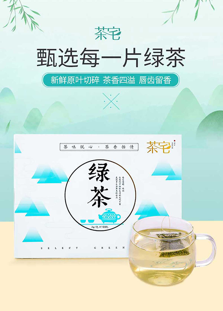 茶宅品牌全案設(shè)計(jì)